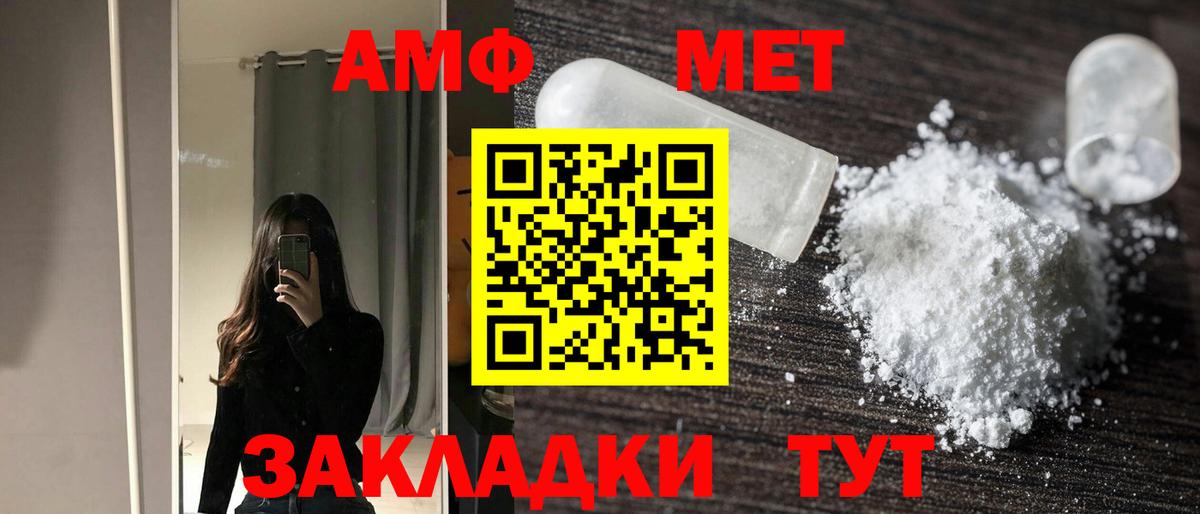 darknet наркотические препараты  Вход с VPN  АМФ  АМФ  Камышин  АМФЕТАМИН 98% 
