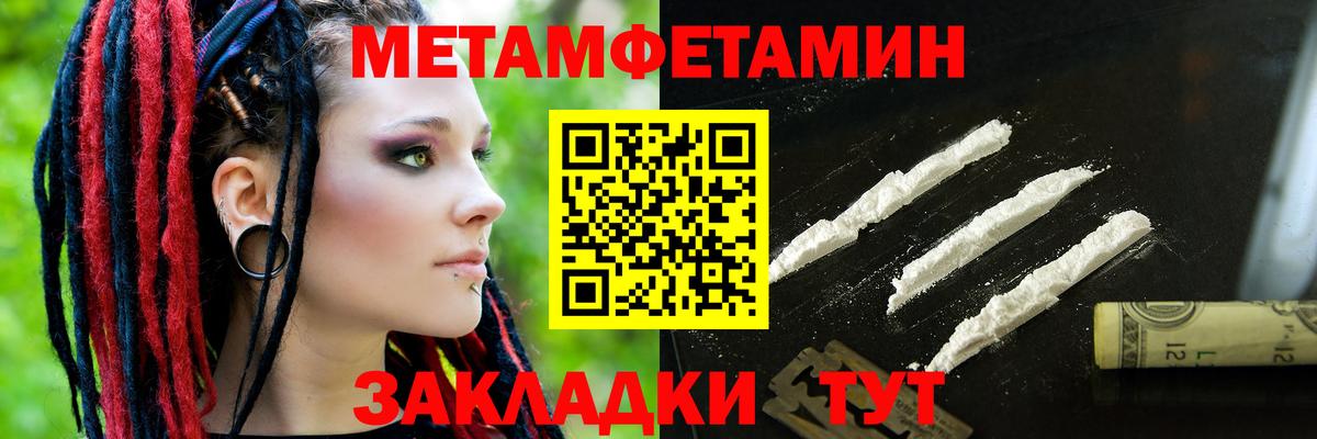 АМФЕТАМИН 97% Камышин