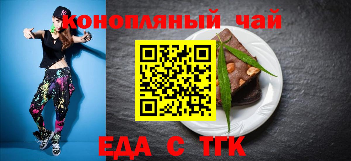 Камышин  Canna-Cookies конопля  Вход с VPN 