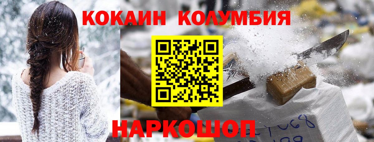 Cocaine Перу Камышин