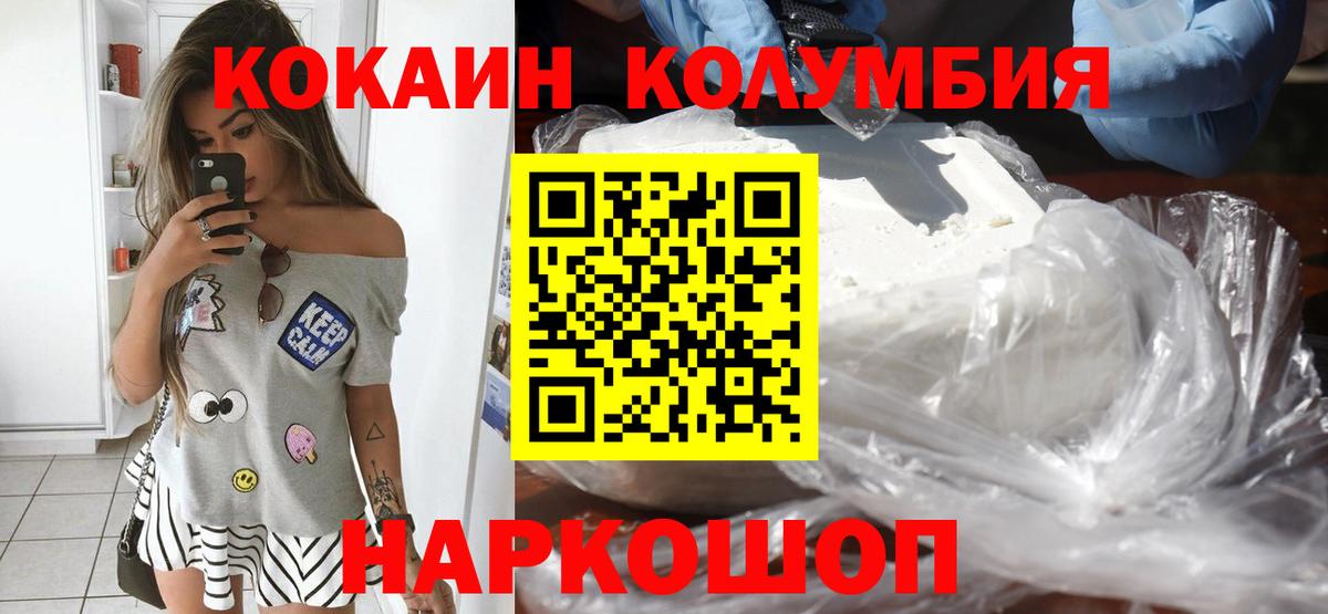 КОКАИН 97%  КОКАИН 97%  COCAIN  Камышин  Вход с VPN 