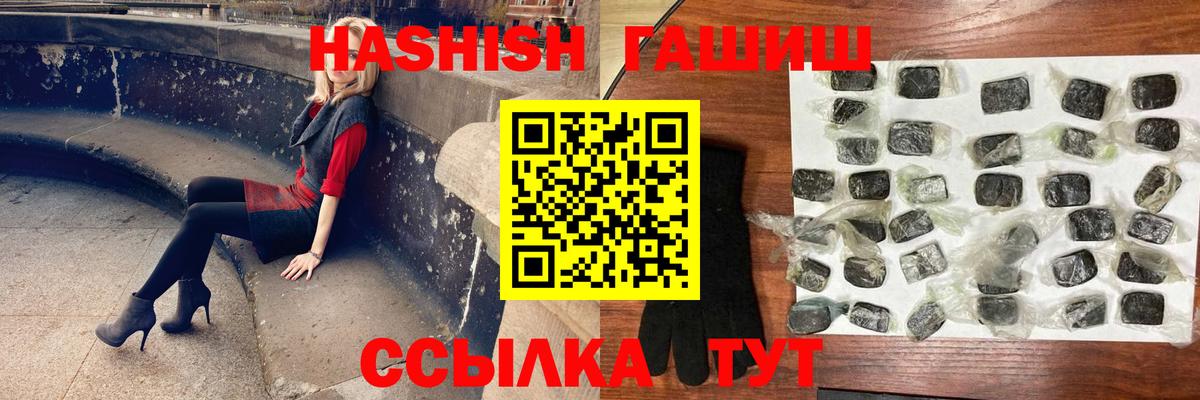 Гашиш Ice-O-Lator  Вход с VPN  Гашиш индика сатива  Камышин 