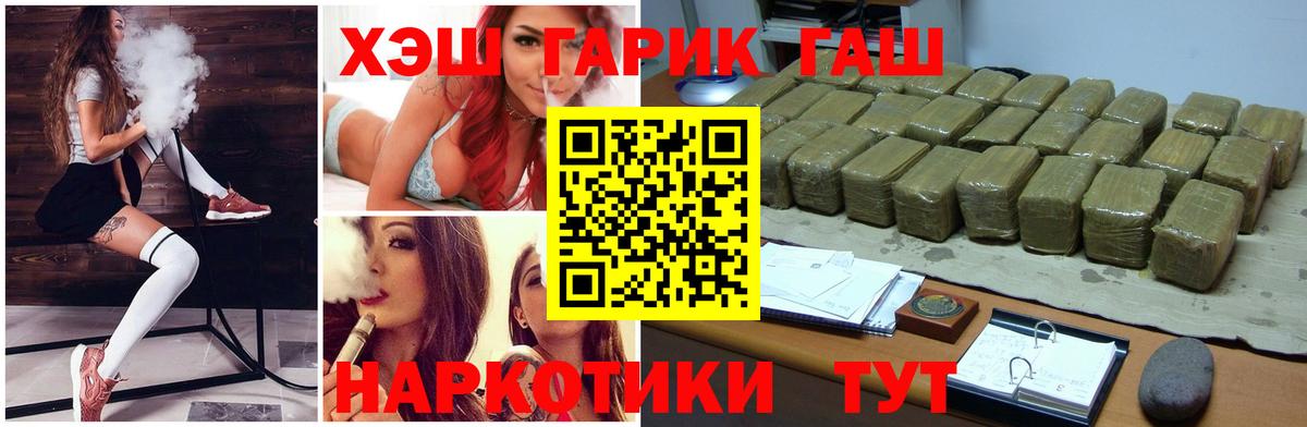 Гашиш гашик Камышин