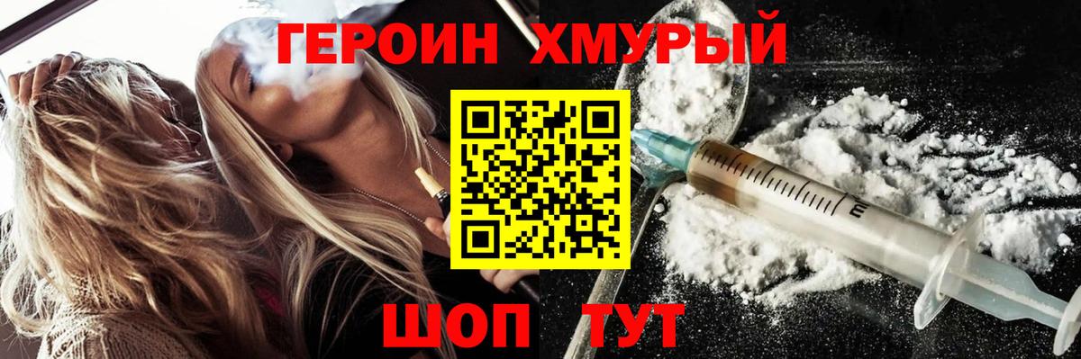 Камышин  Героин белый  Вход с VPN 