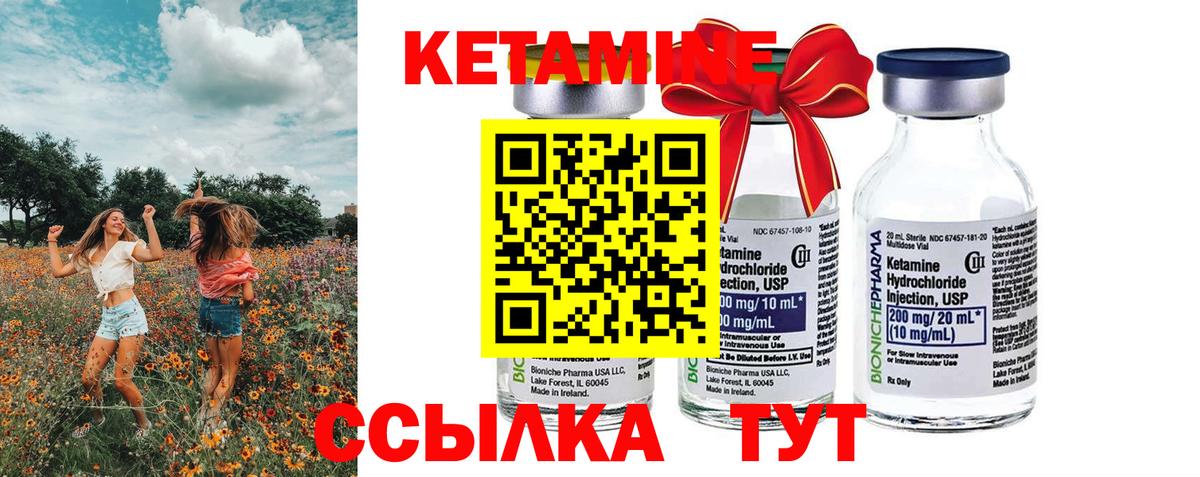 Камышин  КЕТАМИН VHQ  Вход с VPN  КЕТАМИН VHQ 