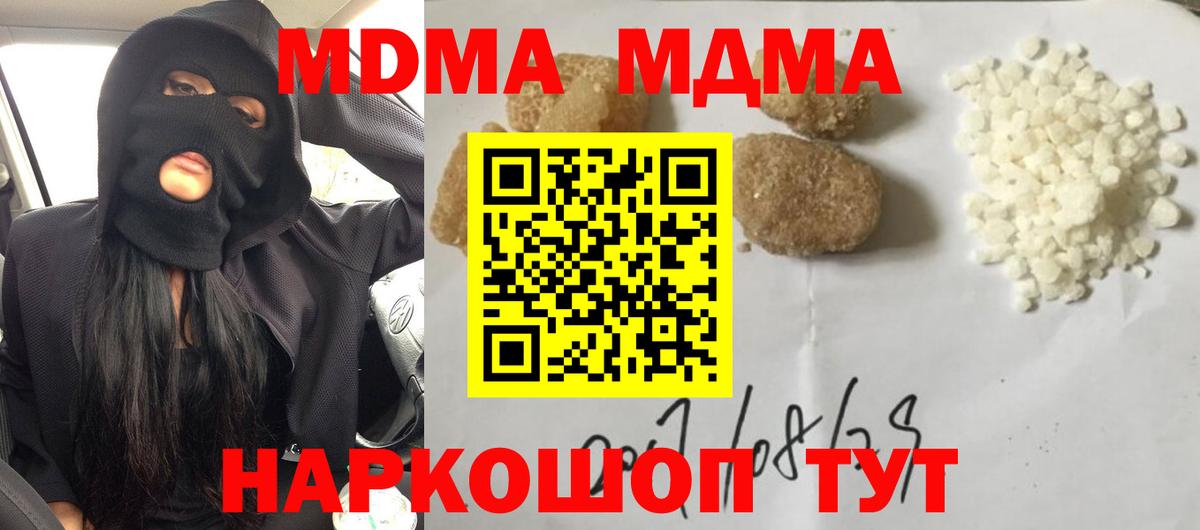MDMA молли  МДМА Molly  Вход с VPN  Камышин 