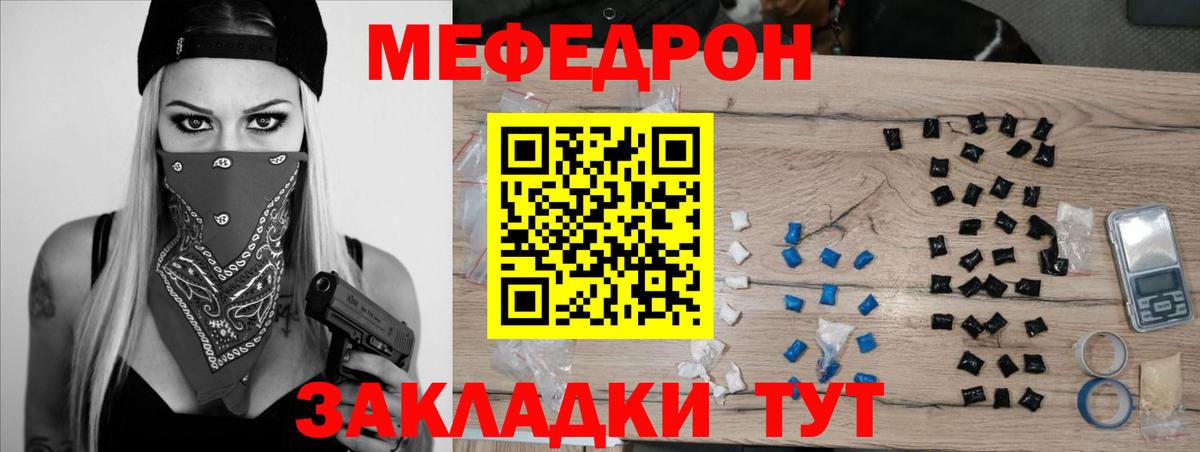 МЕФ  Вход с VPN  OMG ТОР  МЯУ-МЯУ mephedrone  Камышин 