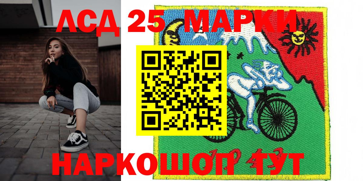 Марки NBOMe  Марки 25I-NBOMe 1,5мг  Вход с VPN  Камышин  Марки 25I-NBOMe 1,5мг 