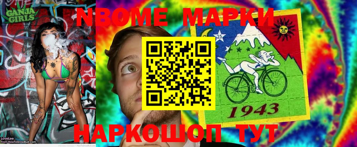 Наркотические марки 1,8мг Камышин