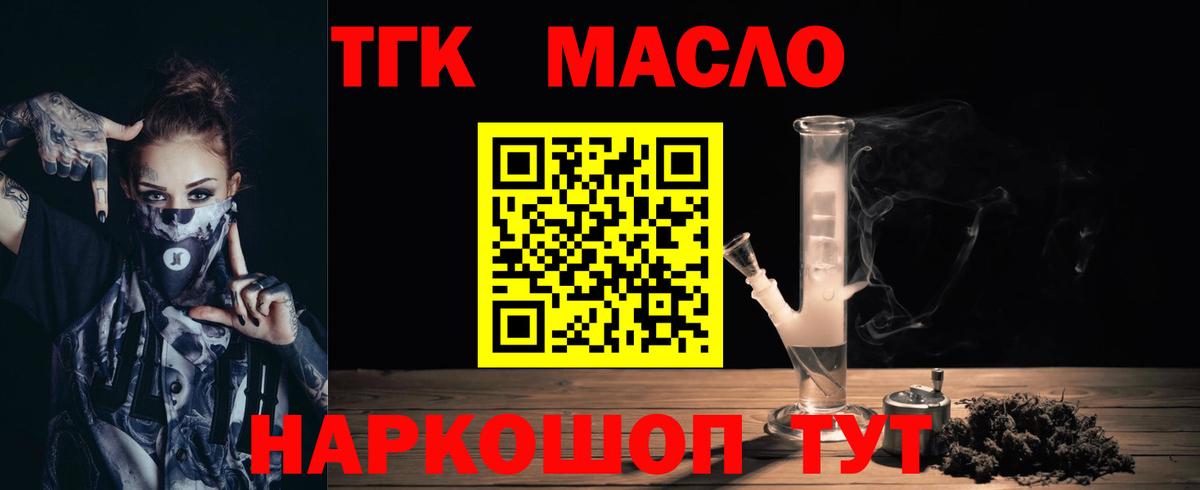 ТГК Wax  наркота  Камышин  Вход с VPN 