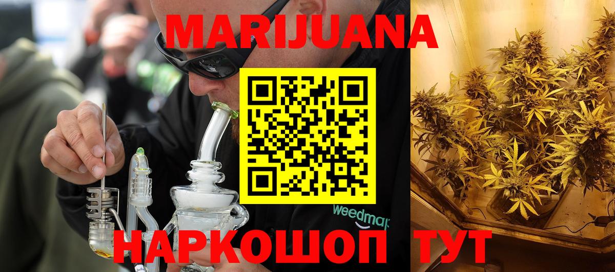 Канабис AK-47  Конопля сатива  Камышин  Вход с VPN  Канабис тримм  Каннабис конопля 